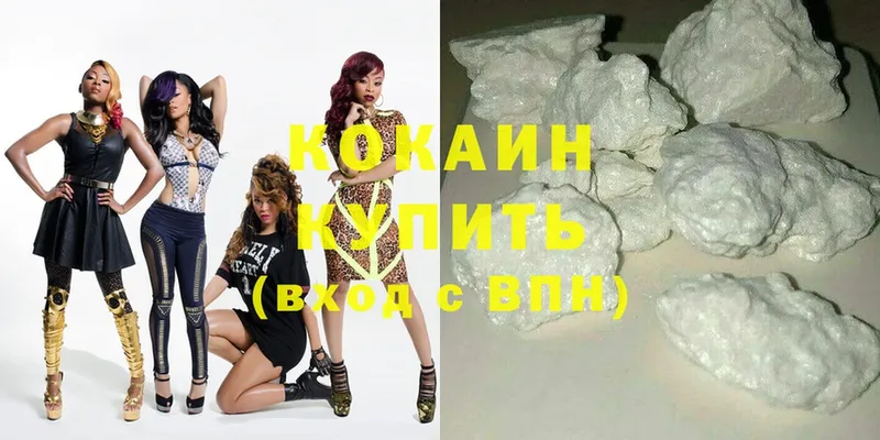 Cocaine Эквадор  даркнет сайт  Дзержинский 