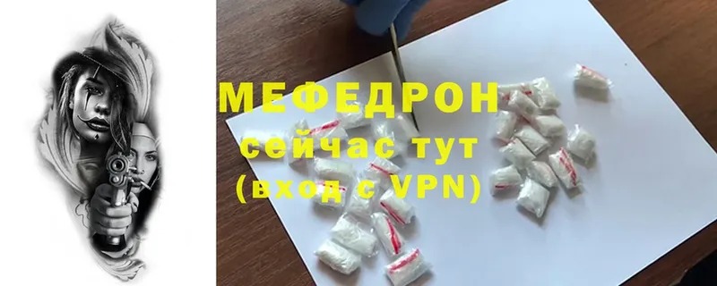 Меф мука  Дзержинский 